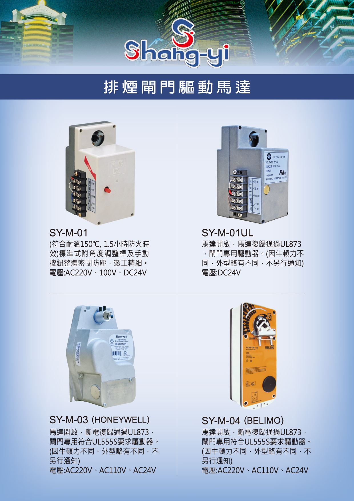 消防排煙閘門上宜消防工程有限公司